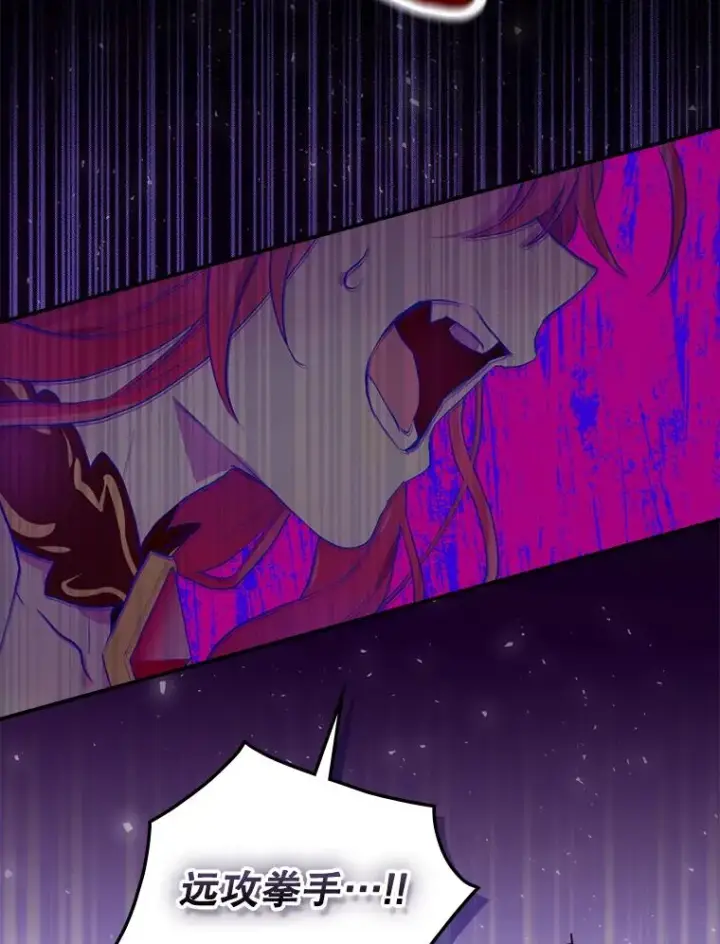 漫画《结局制造者》10.成功抓到怒狼第74张图