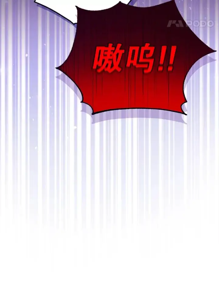 漫画《结局制造者》10.成功抓到怒狼第75张图
