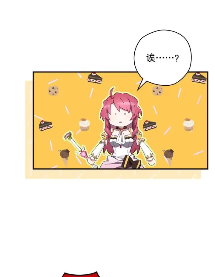 漫画《结局制造者》10.成功抓到怒狼第76张图