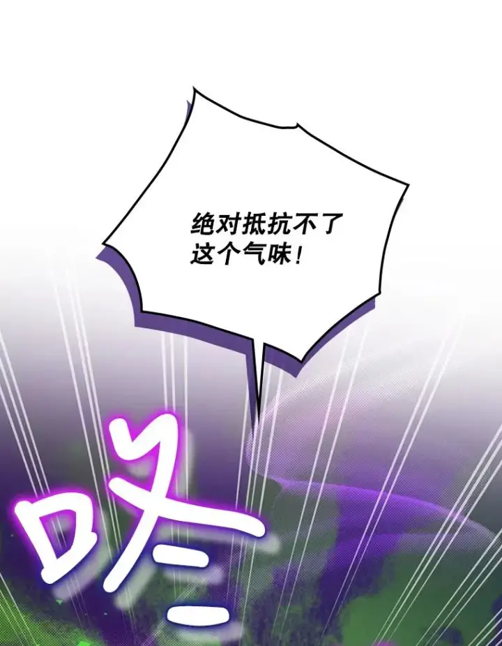 漫画《结局制造者》10.成功抓到怒狼第82张图