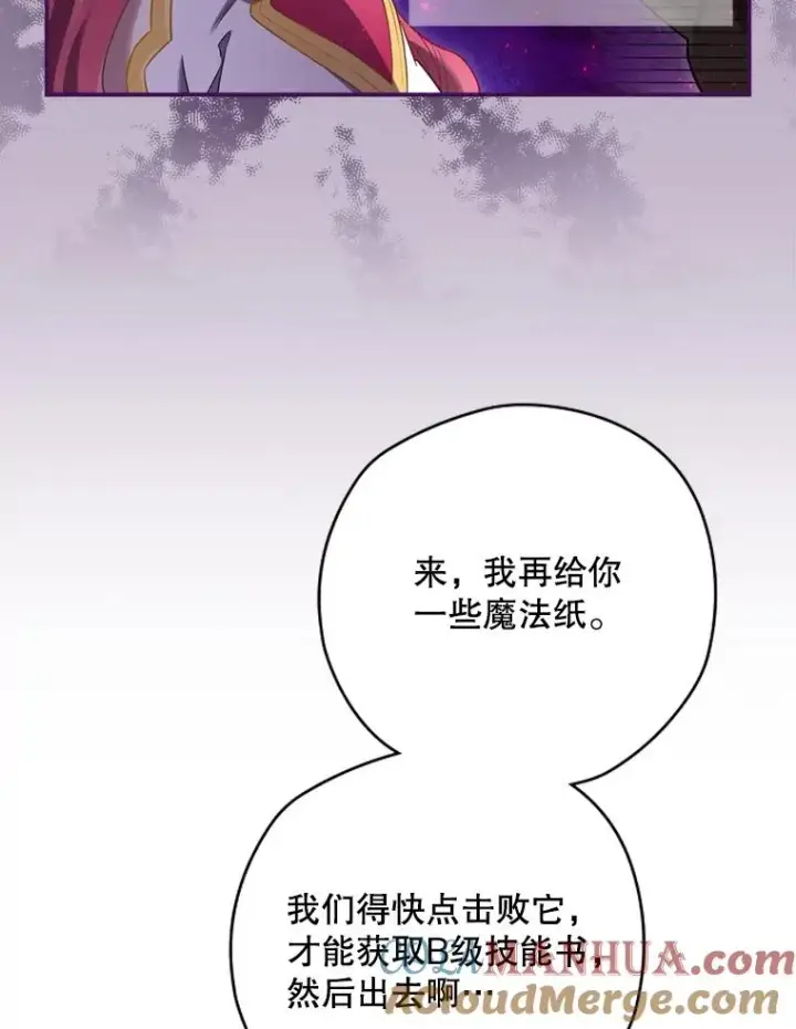 漫画《结局制造者》10.成功抓到怒狼第9张图