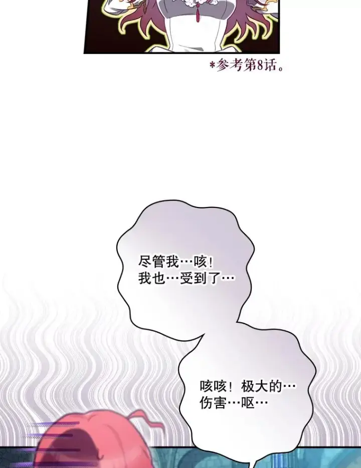 漫画《结局制造者》10.成功抓到怒狼第90张图