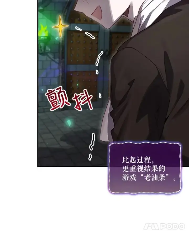 漫画《结局制造者》10.成功抓到怒狼第94张图