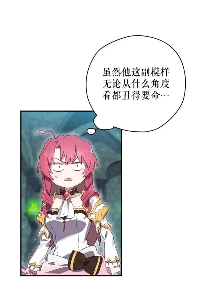 漫画《结局制造者》10.成功抓到怒狼第95张图