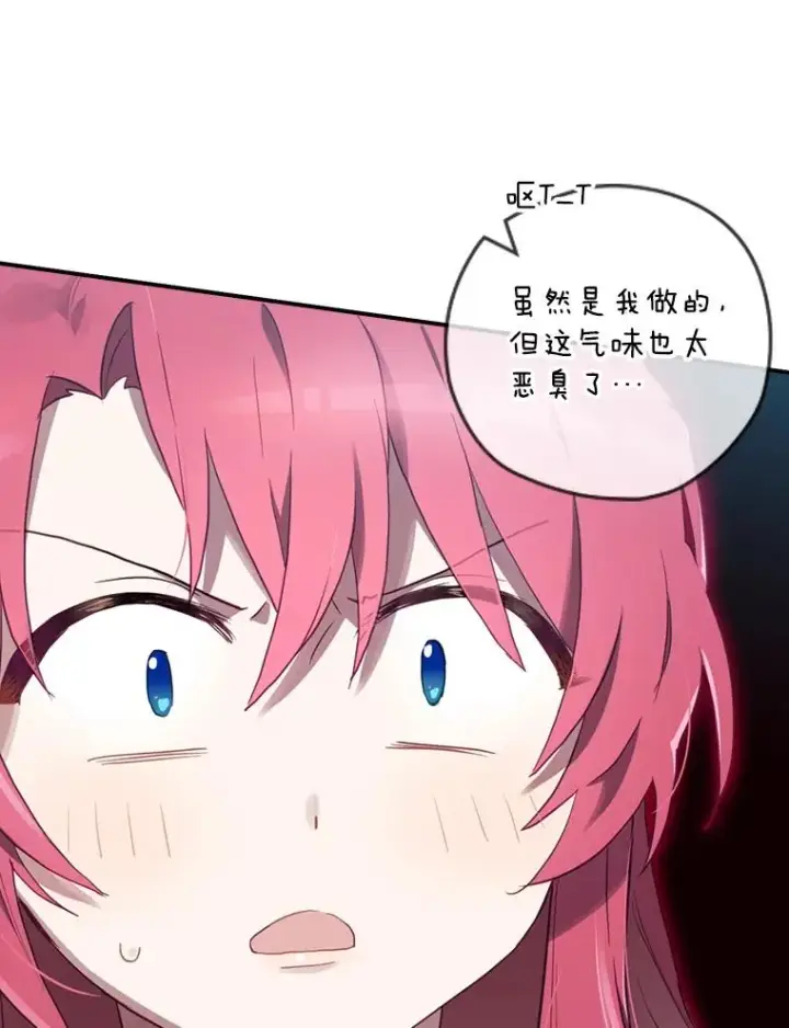 漫画《结局制造者》10.成功抓到怒狼第96张图