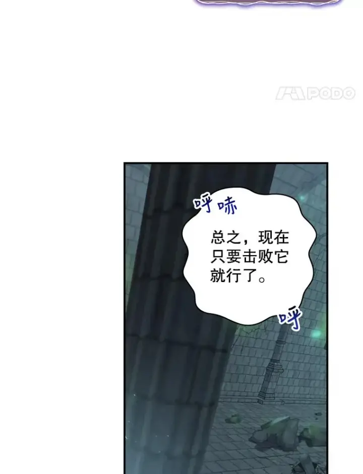 漫画《结局制造者》10.成功抓到怒狼第98张图