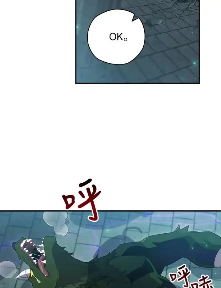 漫画《结局制造者》10.成功抓到怒狼第99张图