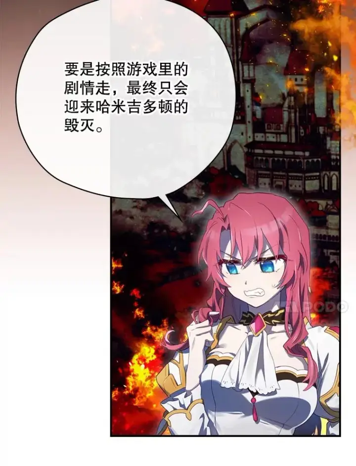 漫画《结局制造者》11.拿到奖励第100张图