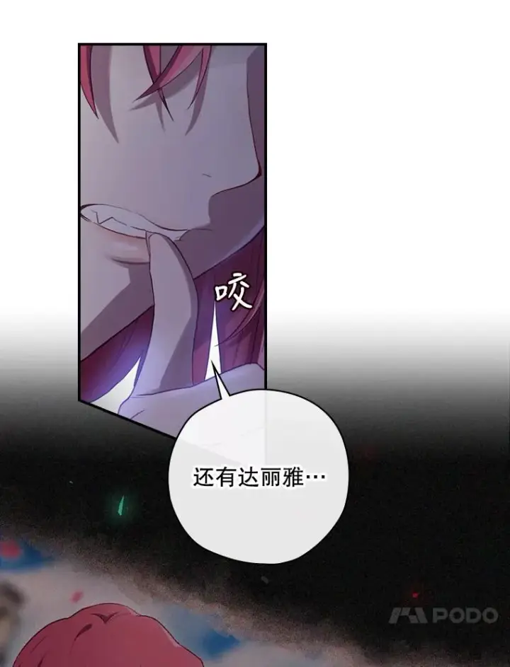 漫画《结局制造者》11.拿到奖励第103张图