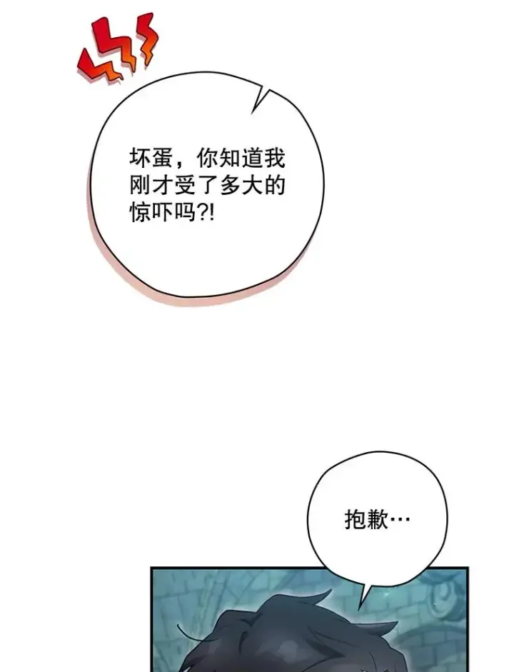 漫画《结局制造者》11.拿到奖励第11张图