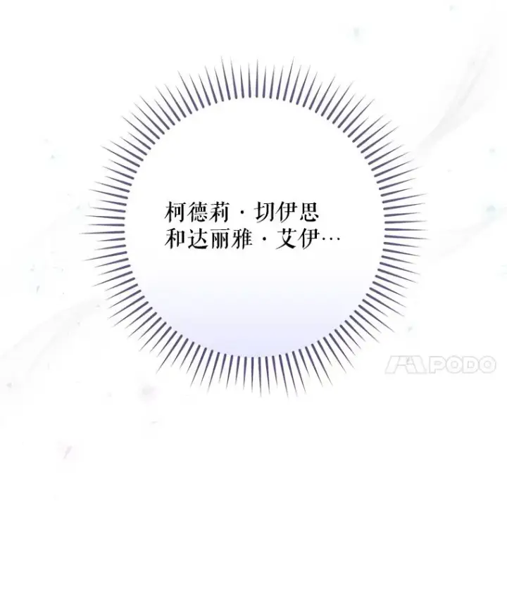 漫画《结局制造者》11.拿到奖励第110张图