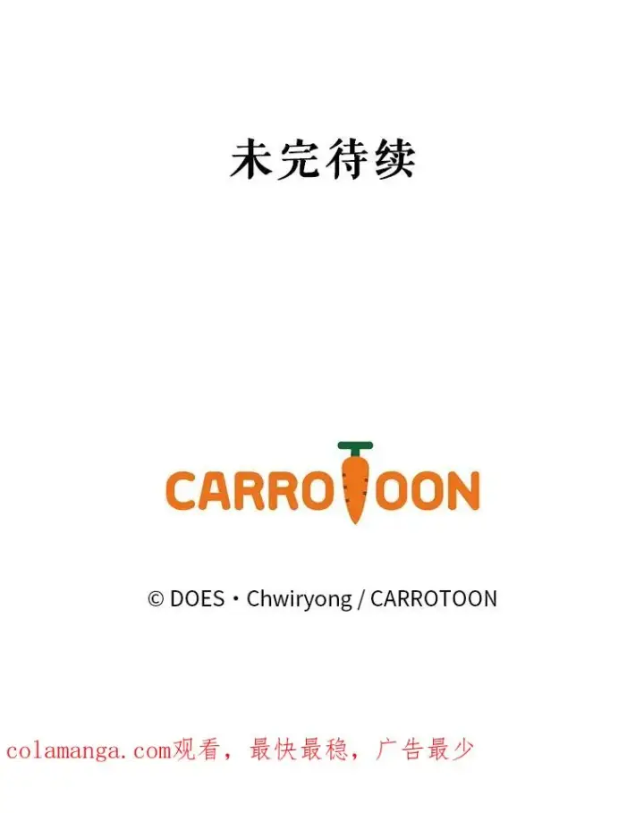 漫画《结局制造者》11.拿到奖励第111张图