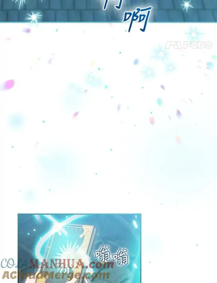 漫画《结局制造者》11.拿到奖励第17张图