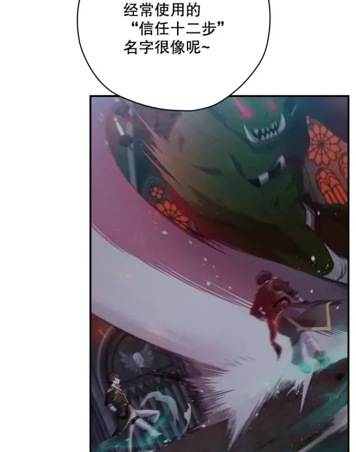 漫画《结局制造者》11.拿到奖励第24张图