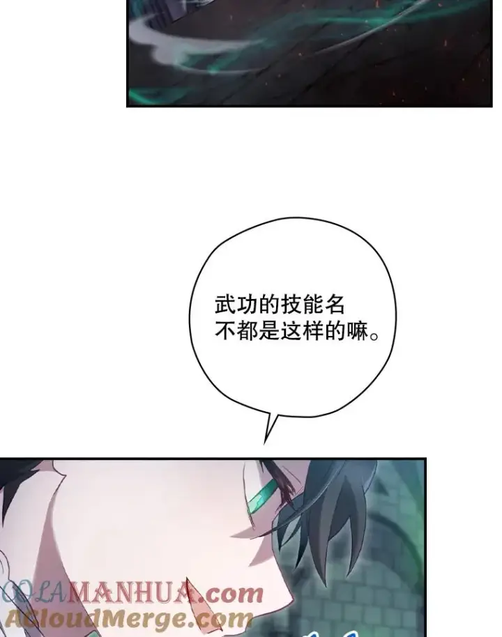 漫画《结局制造者》11.拿到奖励第25张图