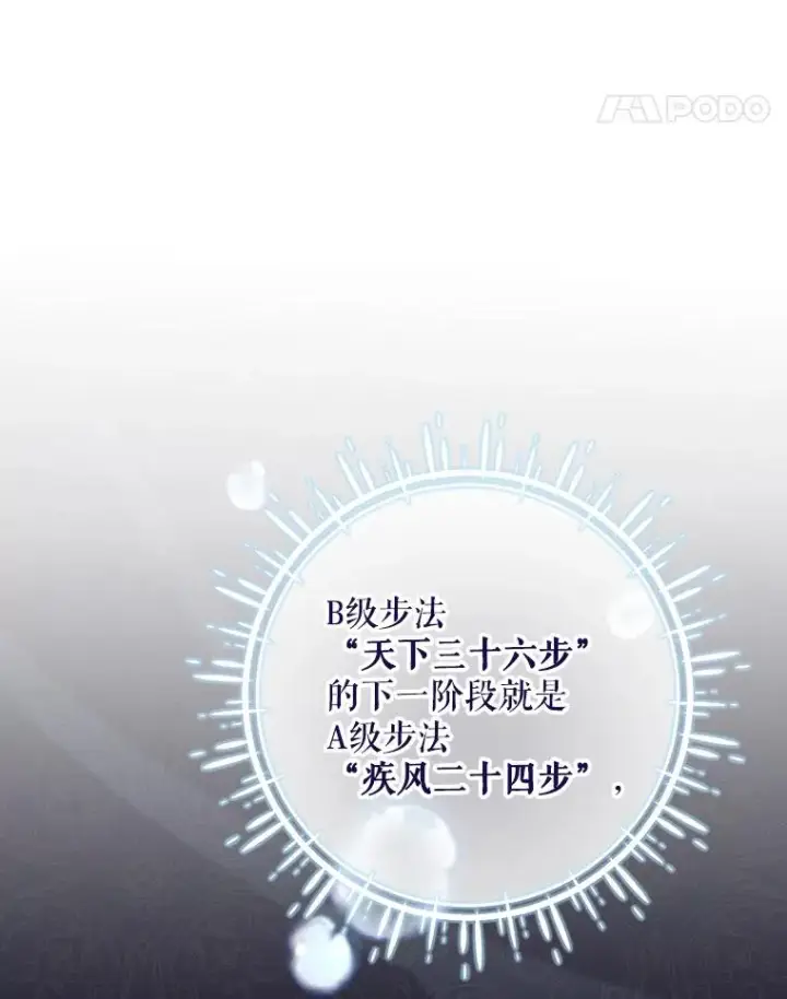 漫画《结局制造者》11.拿到奖励第27张图