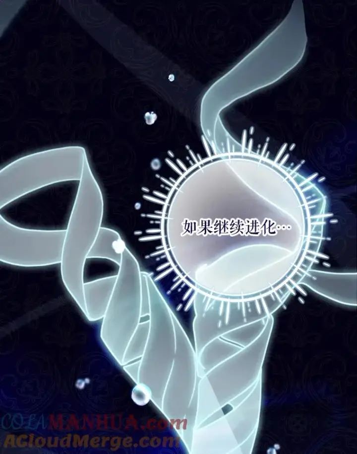 漫画《结局制造者》11.拿到奖励第29张图