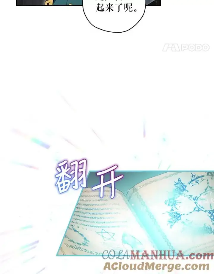 漫画《结局制造者》11.拿到奖励第37张图
