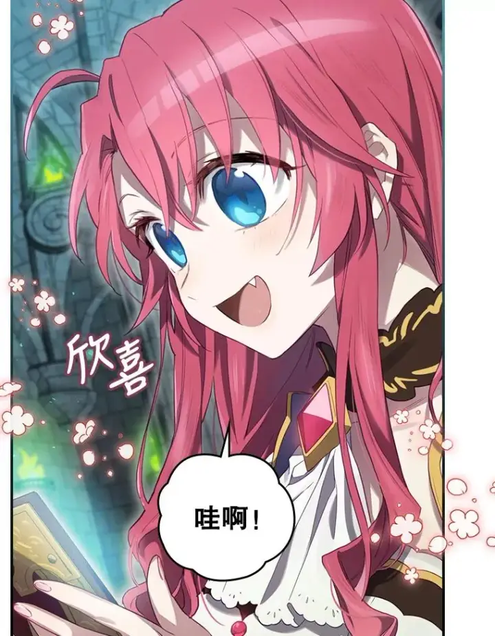 漫画《结局制造者》11.拿到奖励第39张图