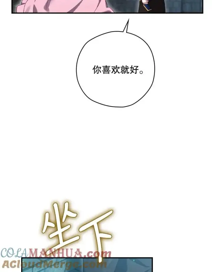 漫画《结局制造者》11.拿到奖励第41张图