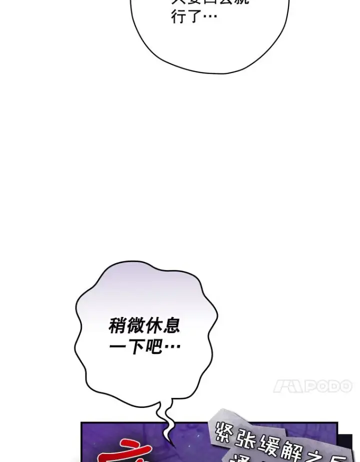 漫画《结局制造者》11.拿到奖励第43张图