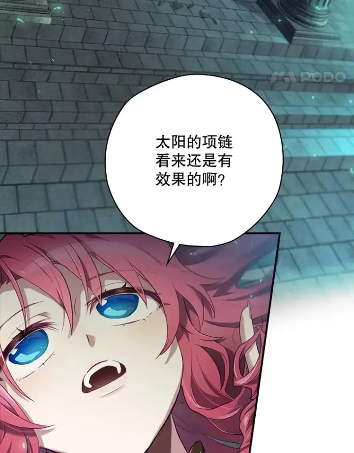 漫画《结局制造者》11.拿到奖励第47张图