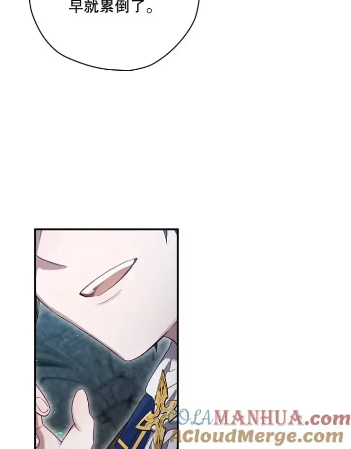 漫画《结局制造者》11.拿到奖励第49张图