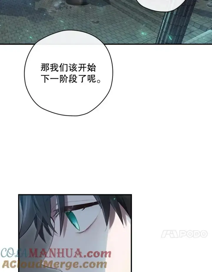 漫画《结局制造者》11.拿到奖励第53张图