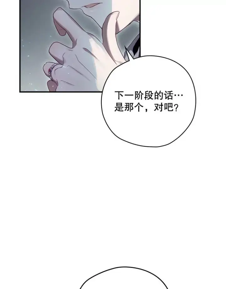 漫画《结局制造者》11.拿到奖励第54张图
