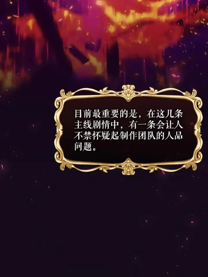 漫画《结局制造者》11.拿到奖励第66张图