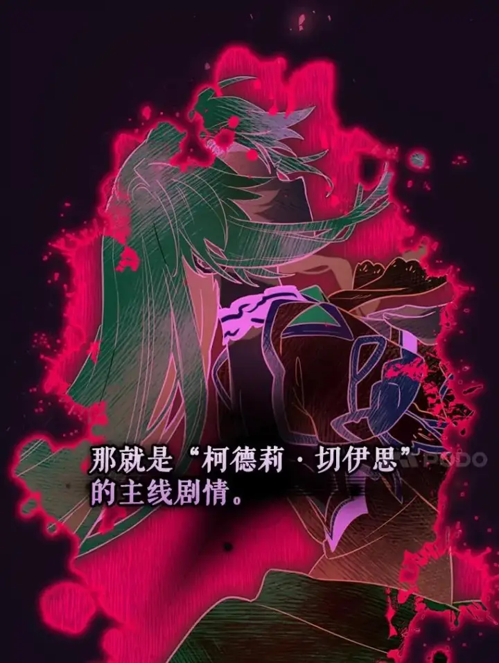 漫画《结局制造者》11.拿到奖励第67张图