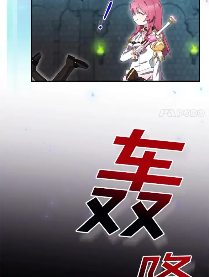 漫画《结局制造者》11.拿到奖励第7张图