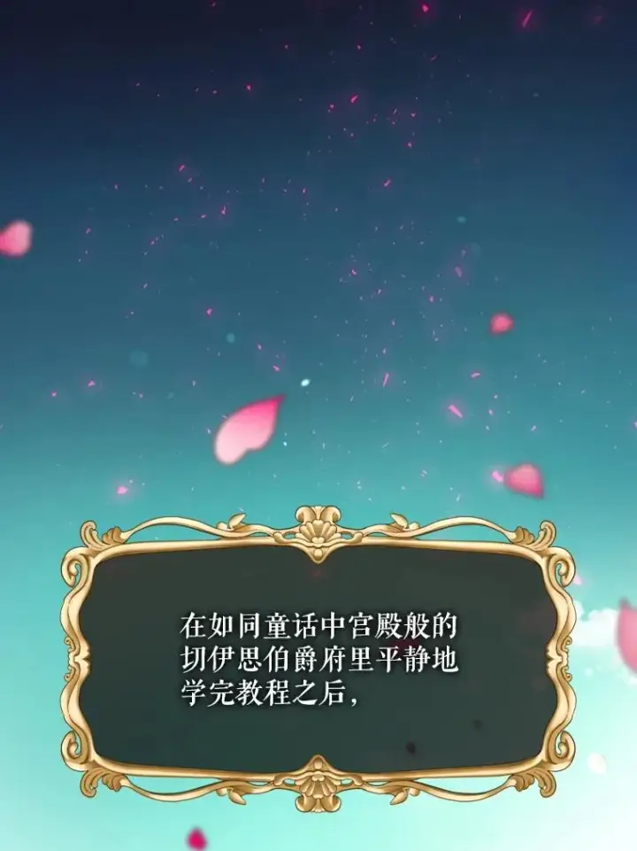 漫画《结局制造者》11.拿到奖励第71张图