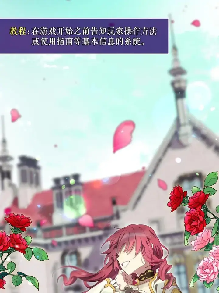 漫画《结局制造者》11.拿到奖励第72张图