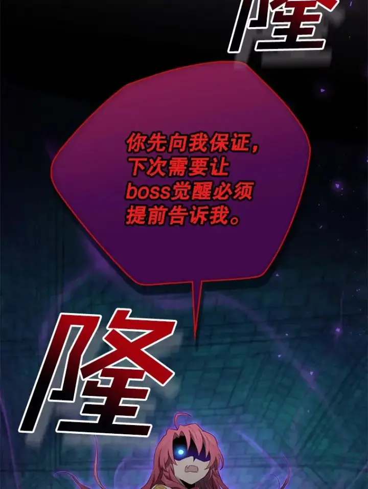 漫画《结局制造者》11.拿到奖励第8张图