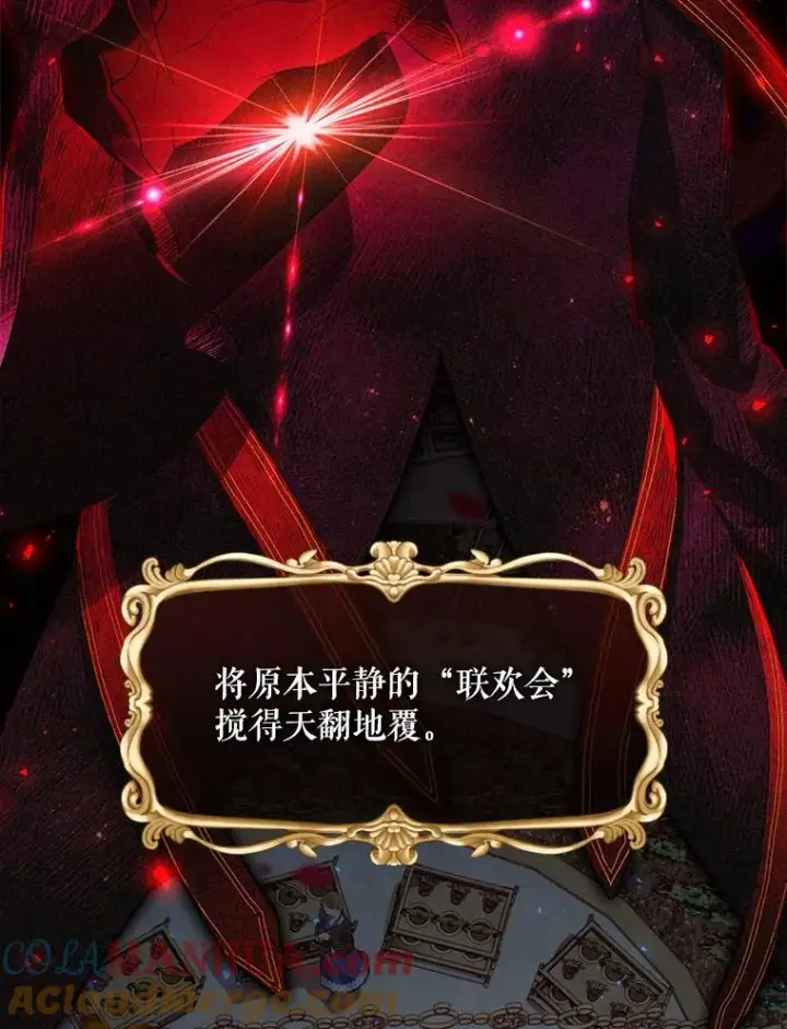 漫画《结局制造者》11.拿到奖励第81张图