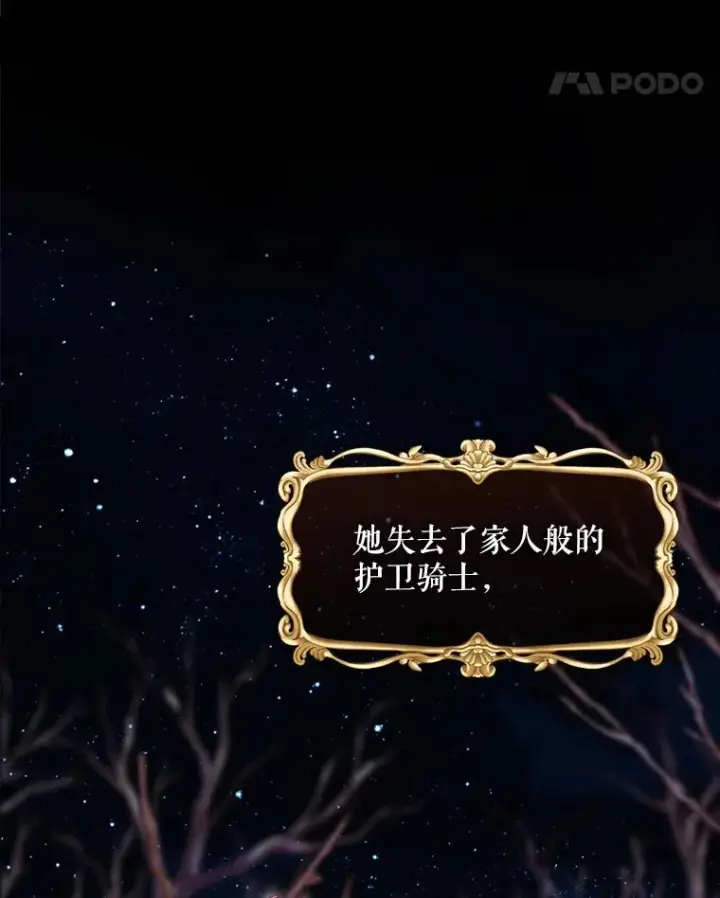 漫画《结局制造者》11.拿到奖励第87张图