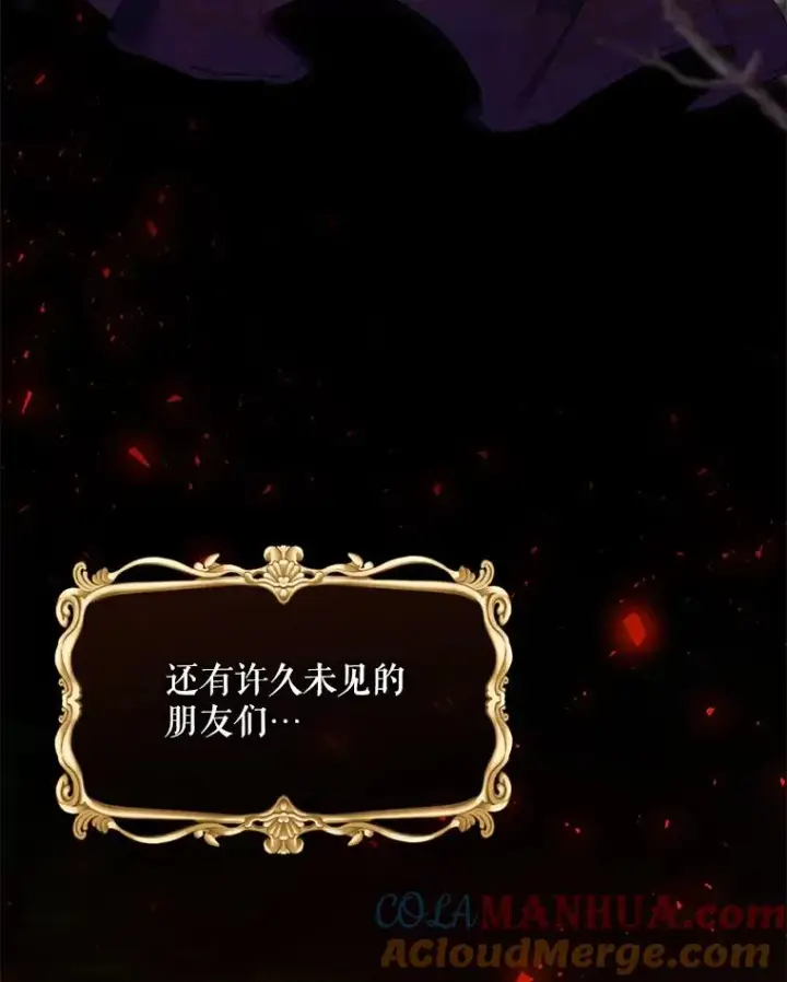 漫画《结局制造者》11.拿到奖励第89张图