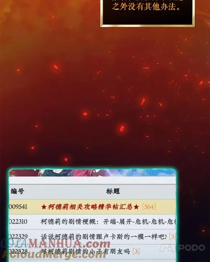 漫画《结局制造者》11.拿到奖励第93张图