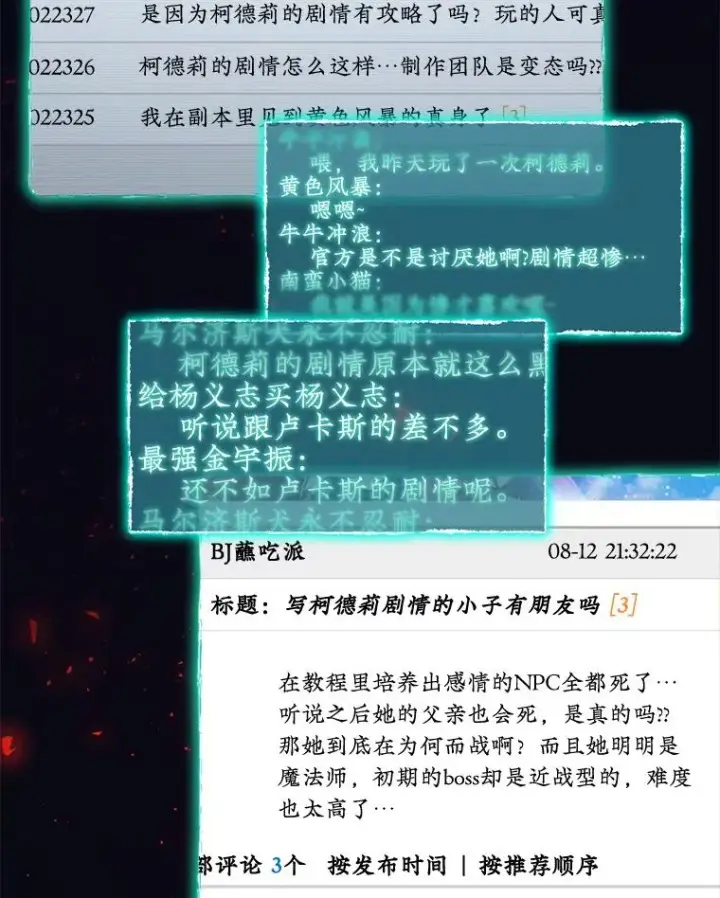 漫画《结局制造者》11.拿到奖励第94张图