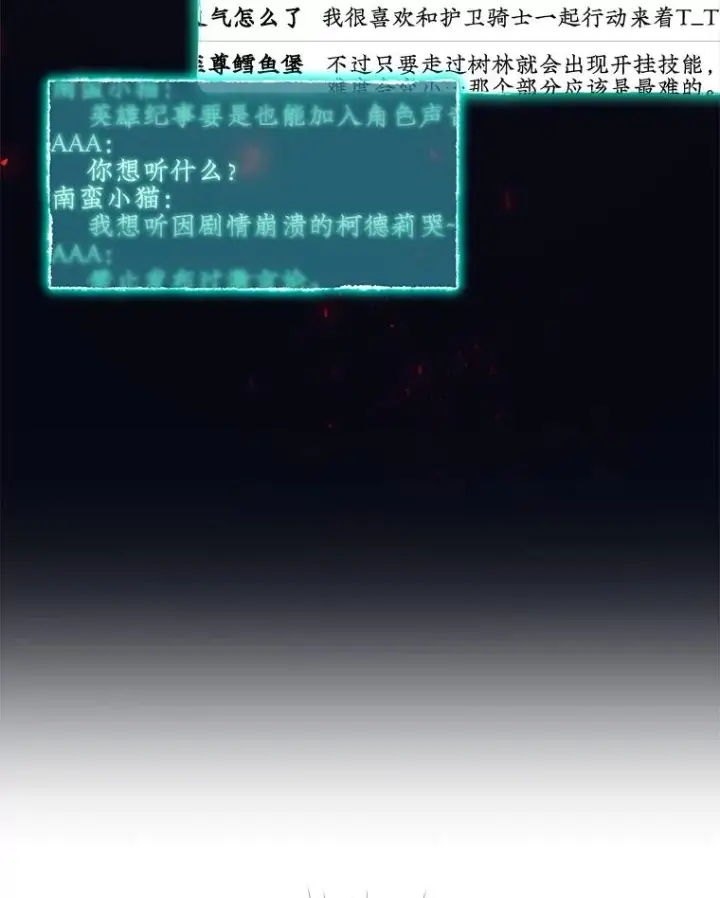 漫画《结局制造者》11.拿到奖励第95张图