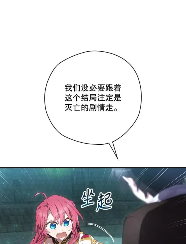 漫画《结局制造者》11.拿到奖励第98张图