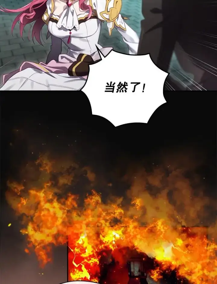 漫画《结局制造者》11.拿到奖励第99张图