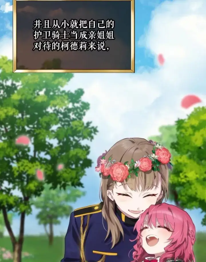 《结局制造者》12.岳父的邀请图10