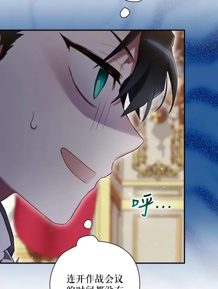 《结局制造者》12.岳父的邀请图120