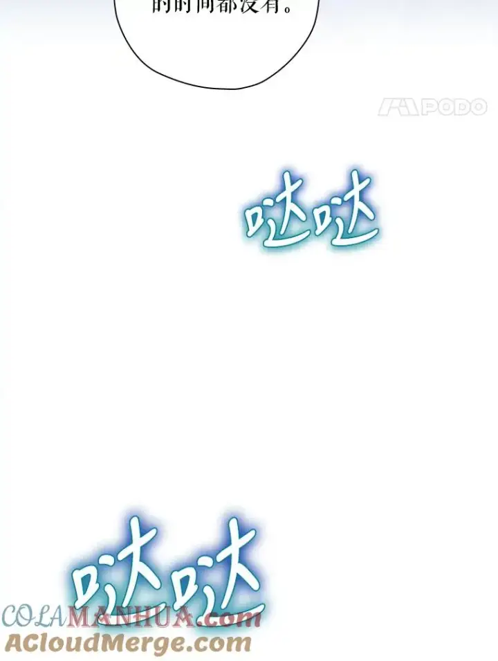 《结局制造者》12.岳父的邀请图121