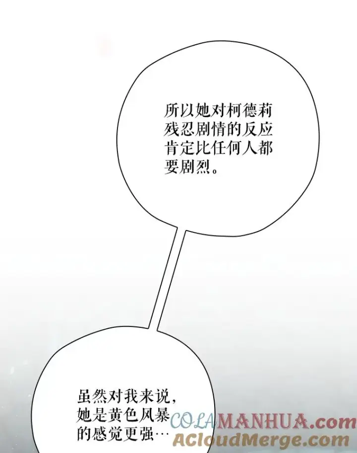 《结局制造者》12.岳父的邀请图13