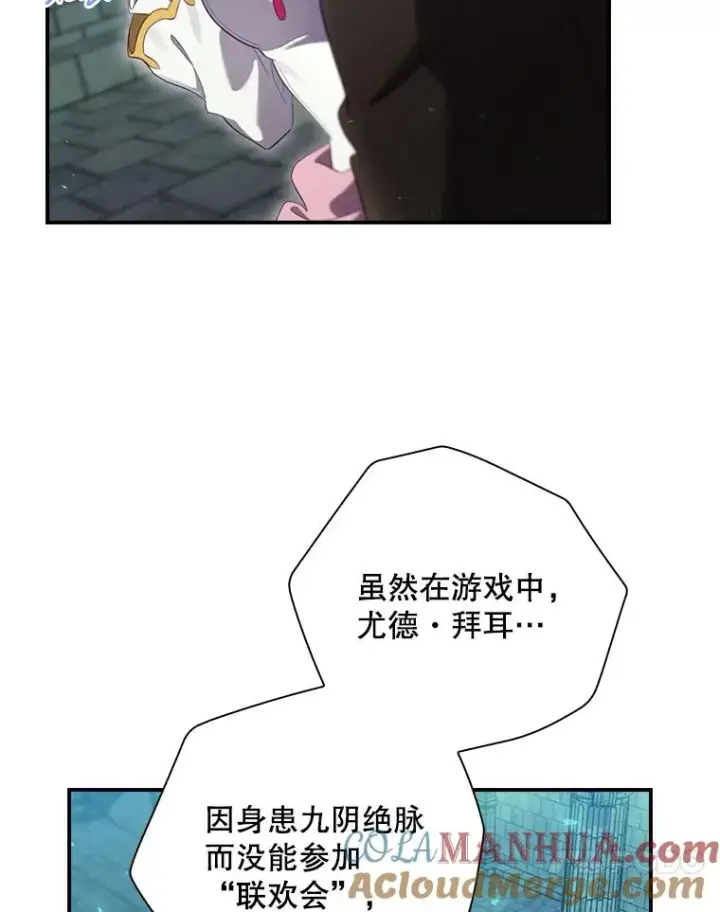 《结局制造者》12.岳父的邀请图17