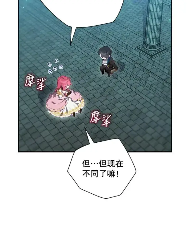 《结局制造者》12.岳父的邀请图18
