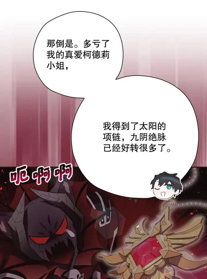 《结局制造者》12.岳父的邀请图19